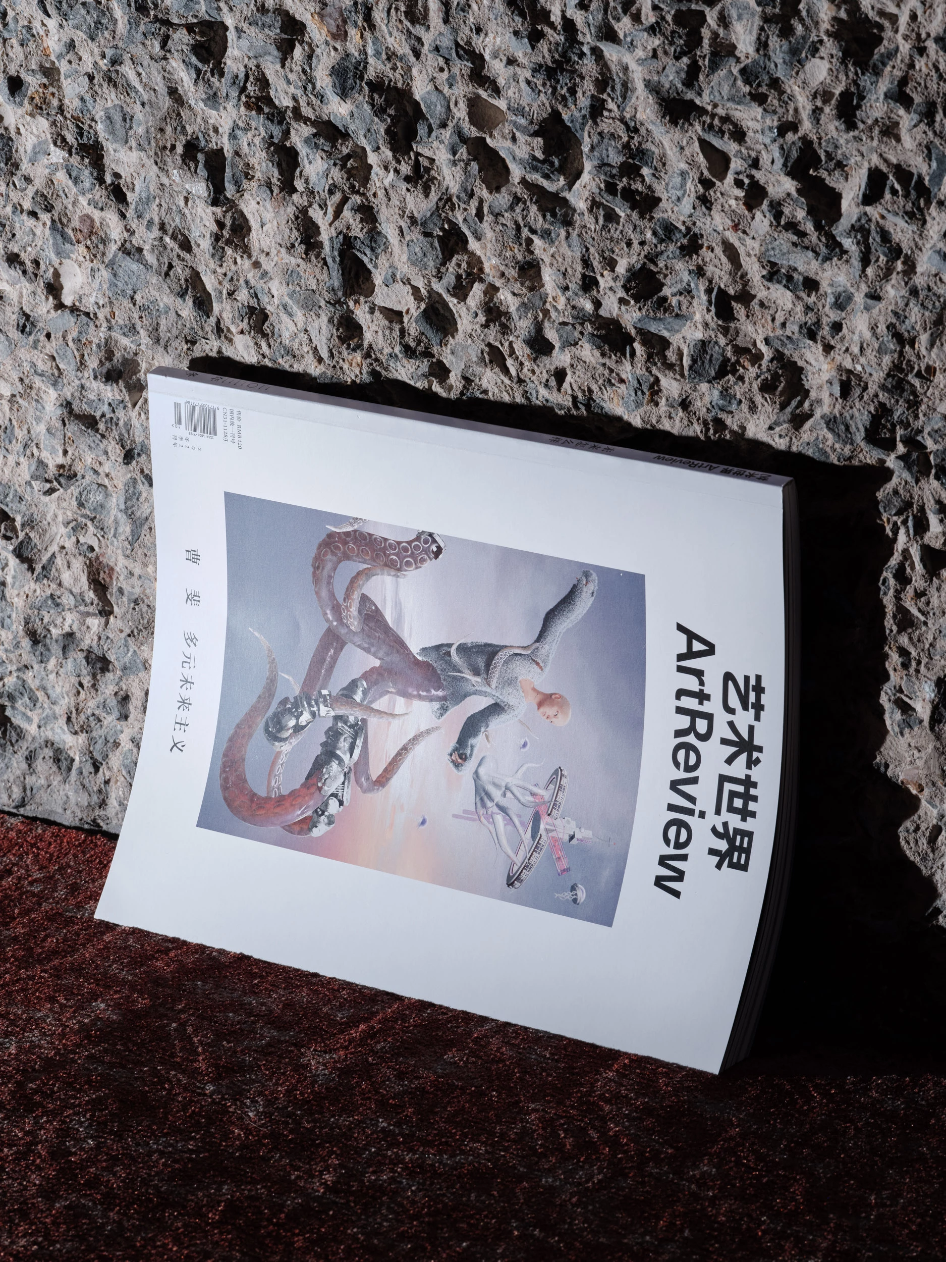 ArtReview China, Meta Media, logotype and layout