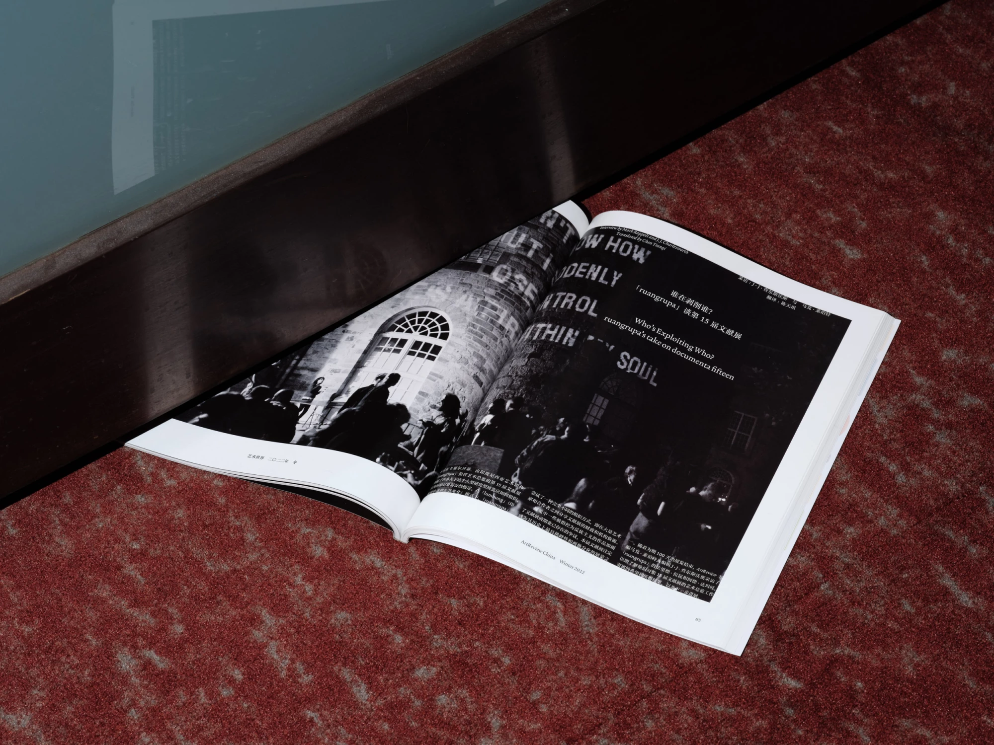 ArtReview China, Meta Media, logotype and layout