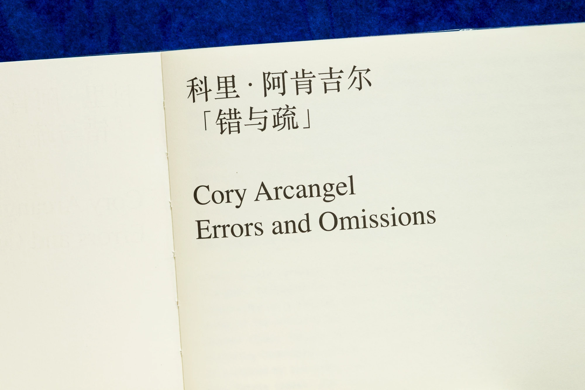 Cory Arcangel, Lisson Gallery, exhibition brochure
