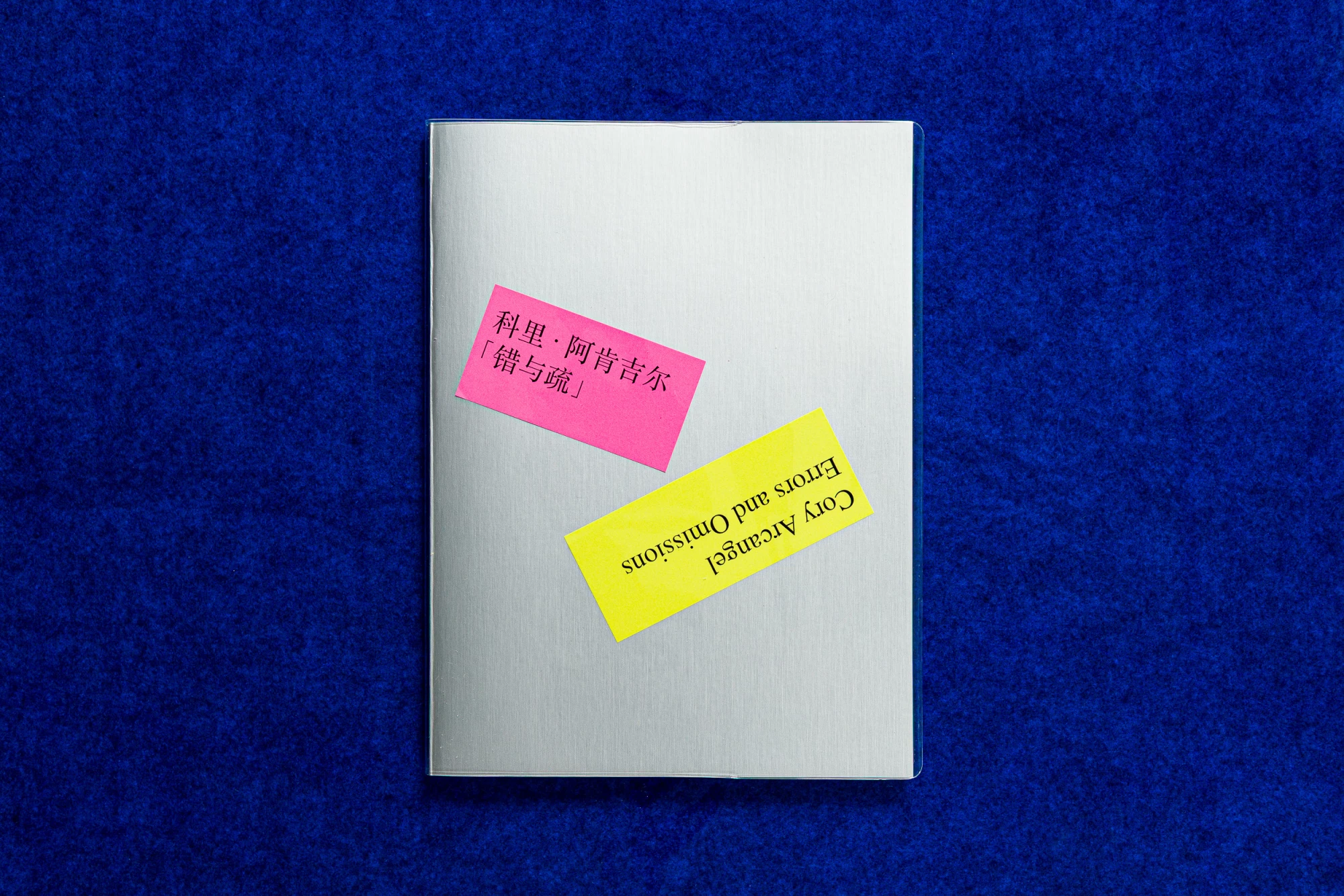 Cory Arcangel, Lisson Gallery, exhibition brochure