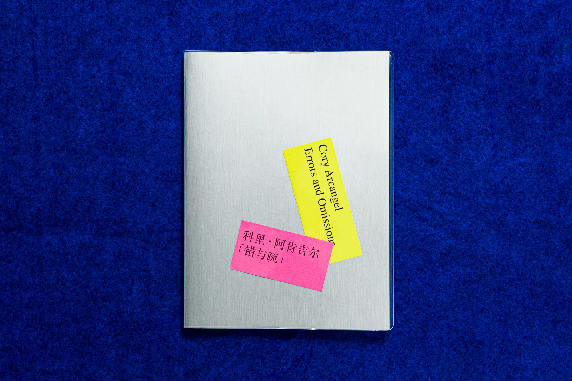 Cory Arcangel, Lisson Gallery, exhibition brochure