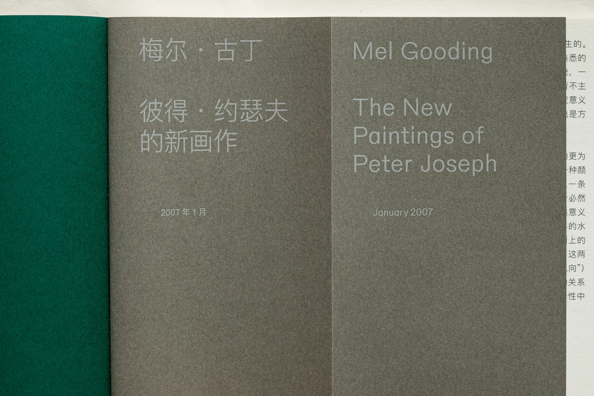 Peter Joseph